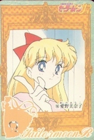Sailormoon Carddass set card # 163